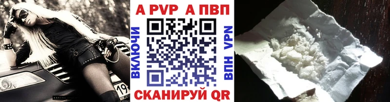 ссылка на мегу маркетплейс  Шадринск  A-PVP VHQ 