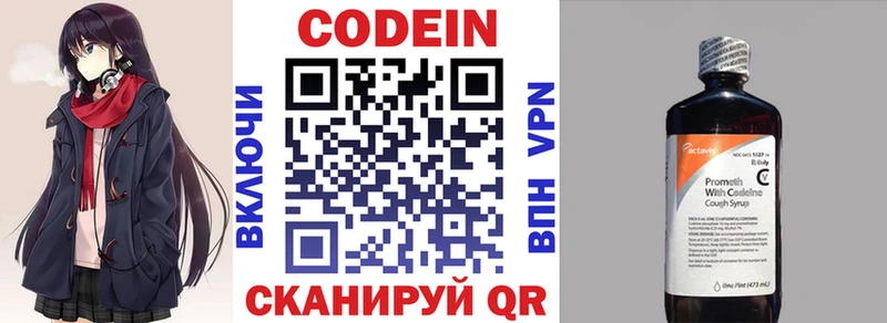 Кодеин напиток Lean (лин) Шадринск
