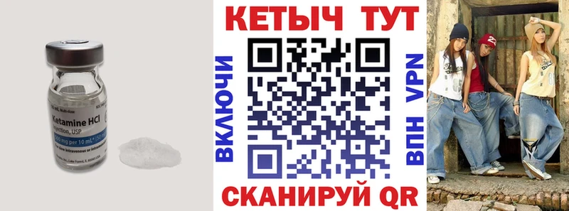 КЕТАМИН ketamine  Шадринск 