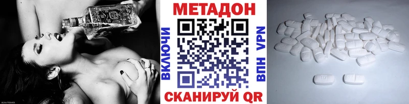 цены наркотик  Шадринск  МЕТАДОН methadone 